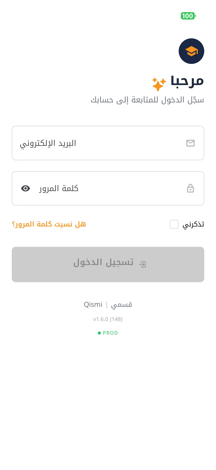 شاشة تسجيل الدخول