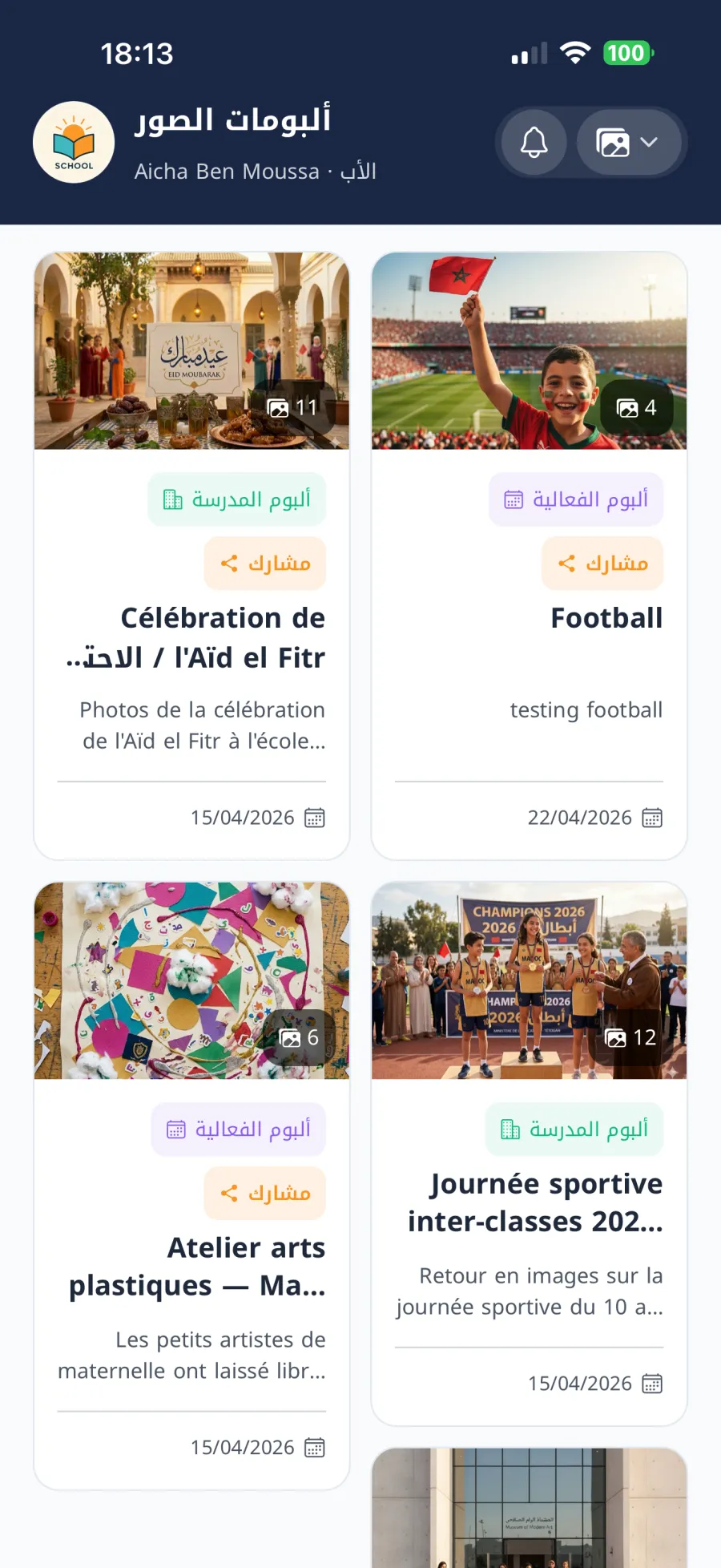 ألبومات الصور