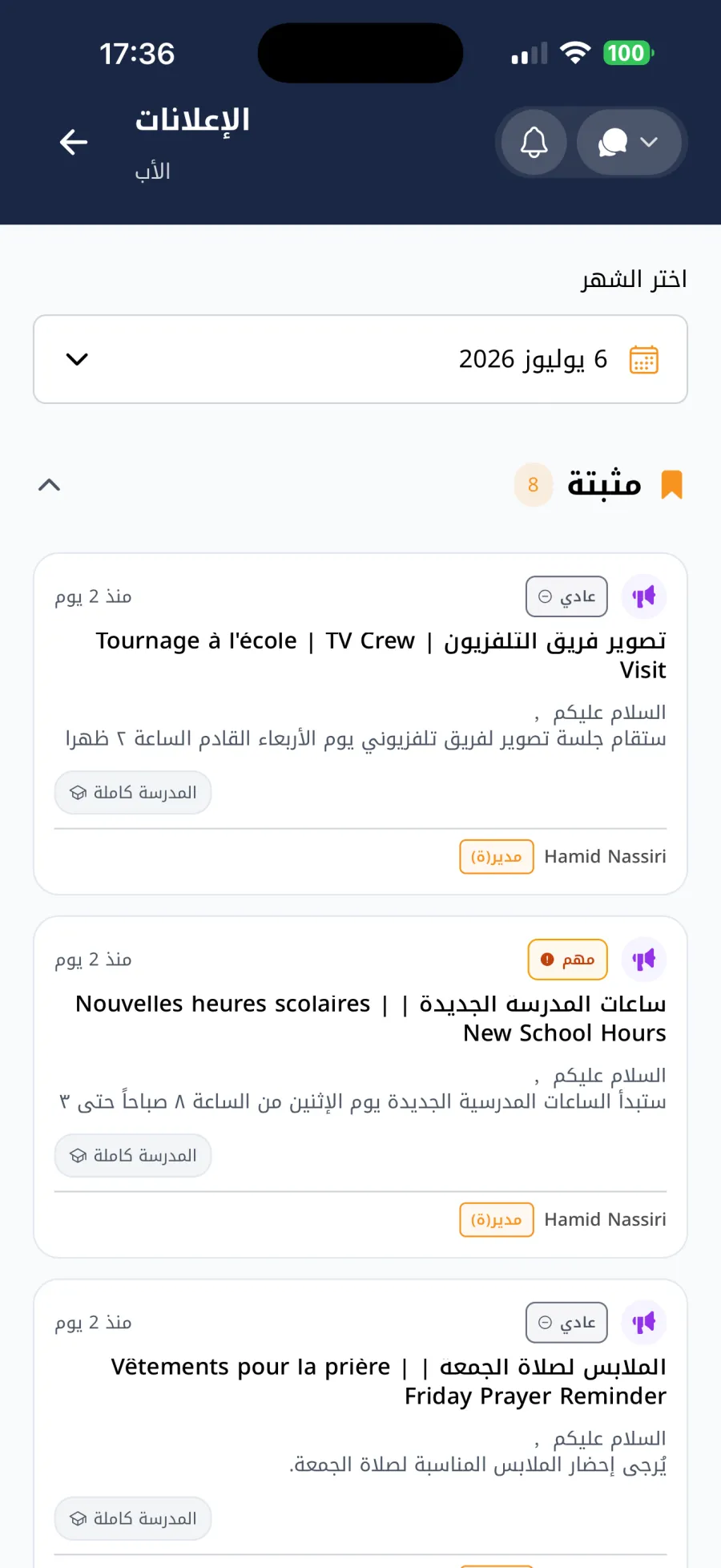 الإعلانات