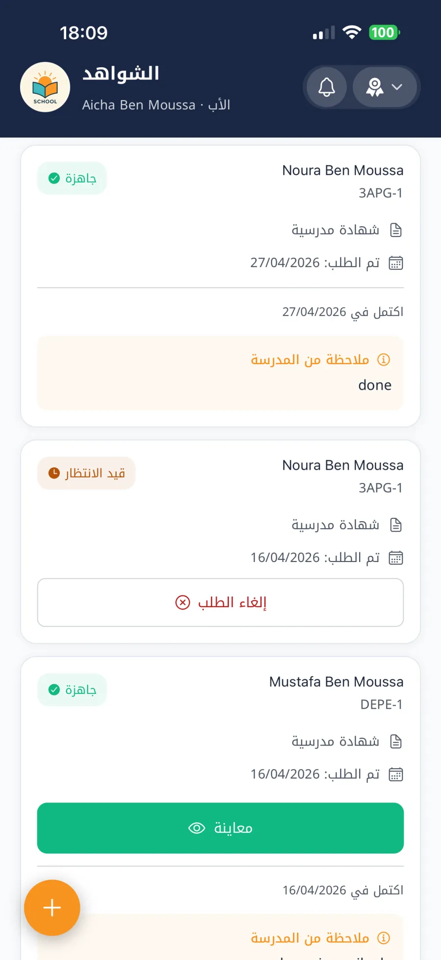 الشواهد