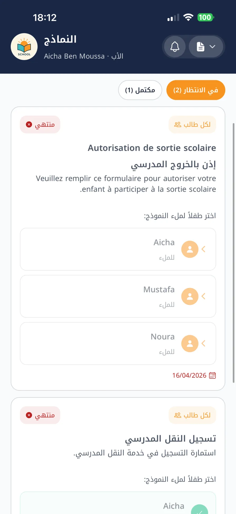 النماذج