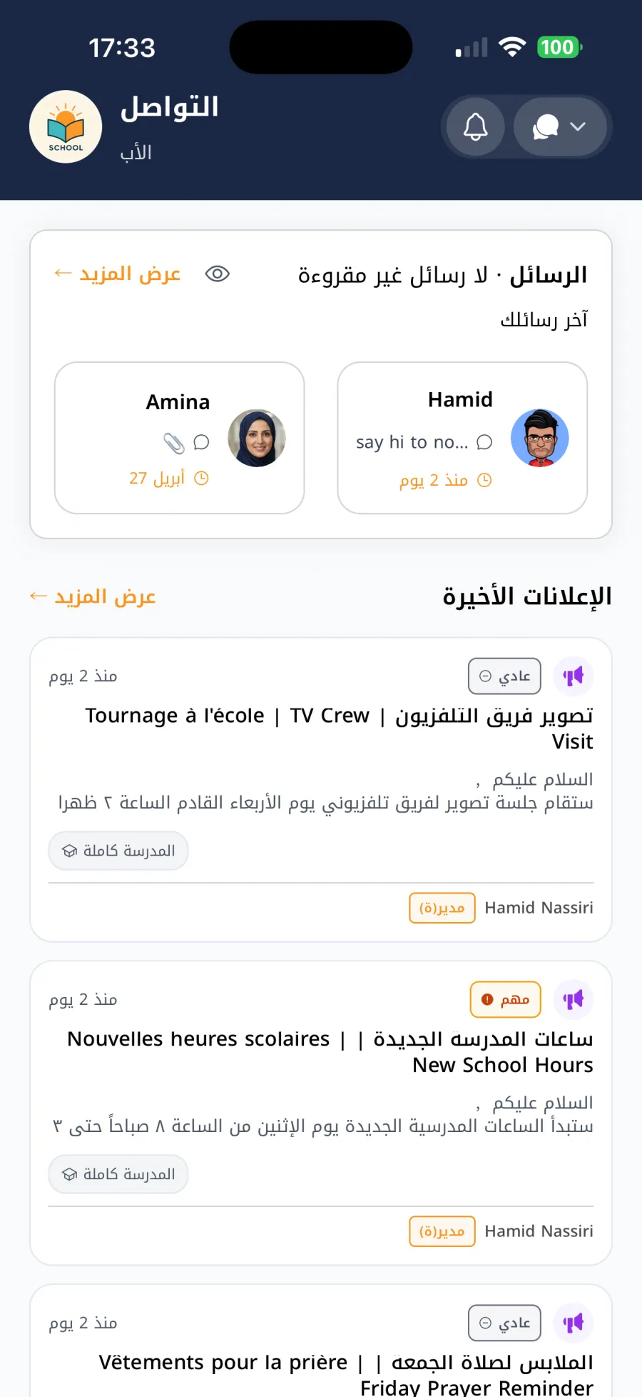 الصفحة الرئيسية لولي الأمر