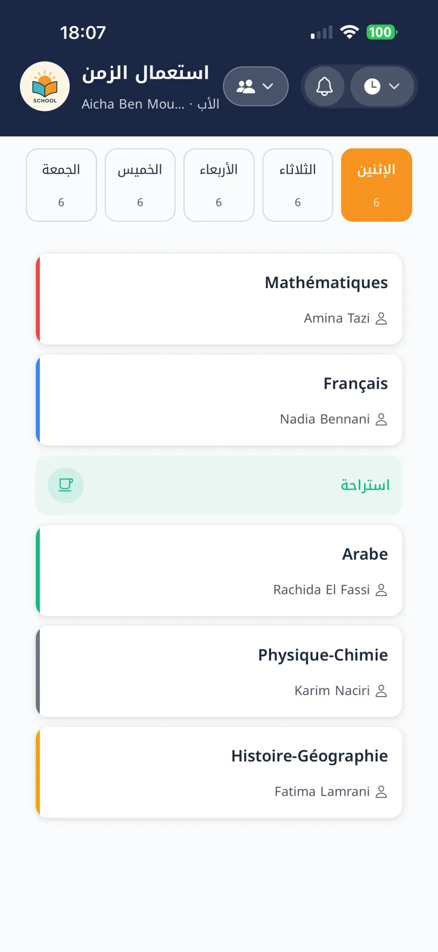 استعمال الزمن