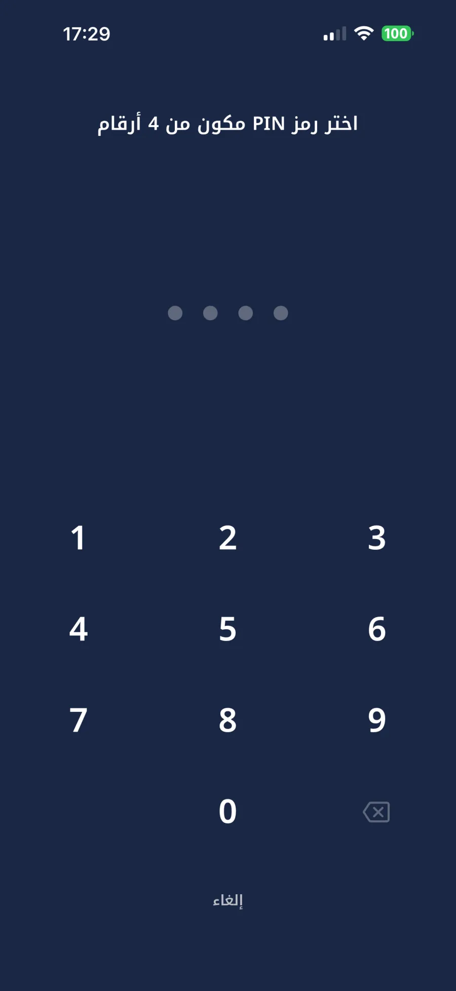 قفل PIN